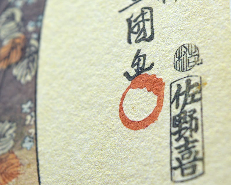 Kozo White, 110g (Maulbeer Faserpapier, Weiß)  6