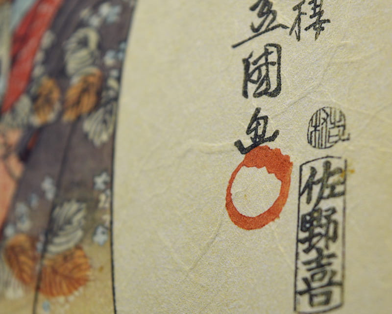 Unryu, 55g (Washi mit wolkigen Kozofasern)  7