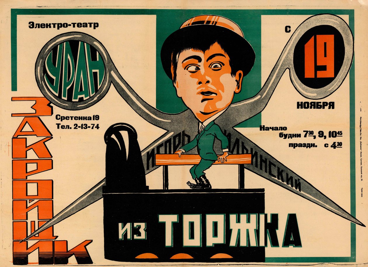 Schneider aus Torschok von Неизвестный художник