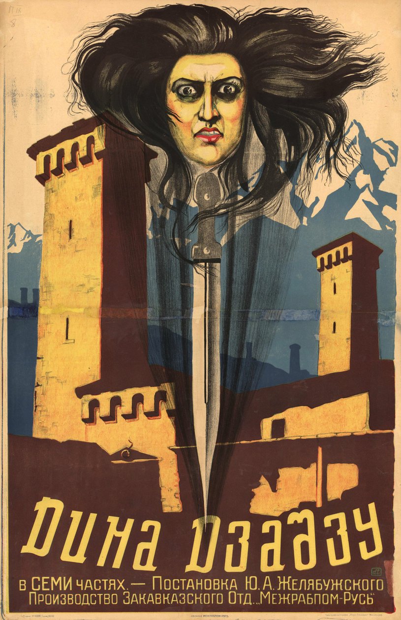 Dina Dzadzu von Неизвестный художник