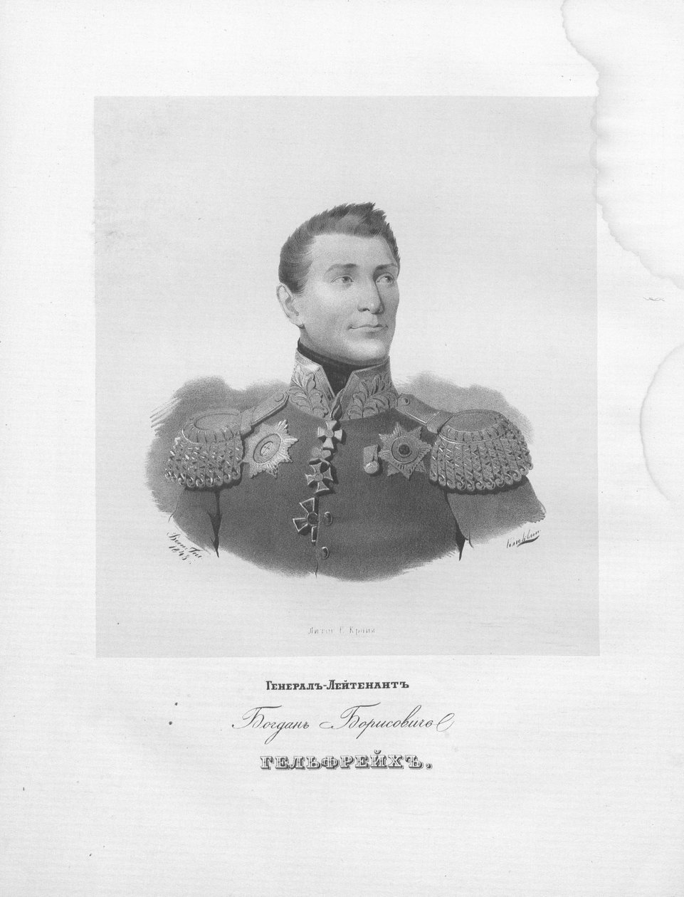 General-Leutnant Bogdan Borisovich Gelfreikh von Карл Край