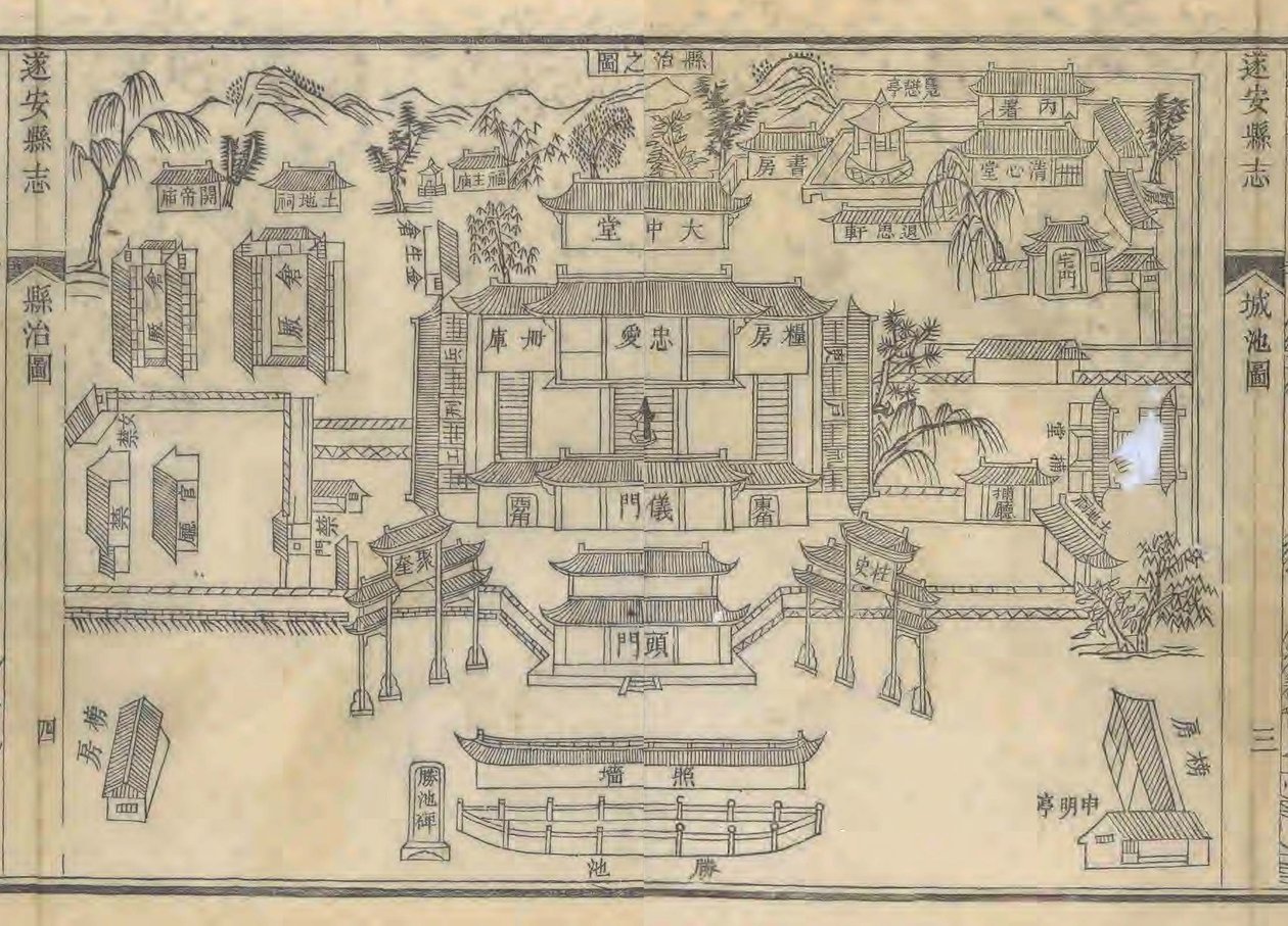 Qing Guangxu sechzehntes Jahr von 邹锡畴、方引彦