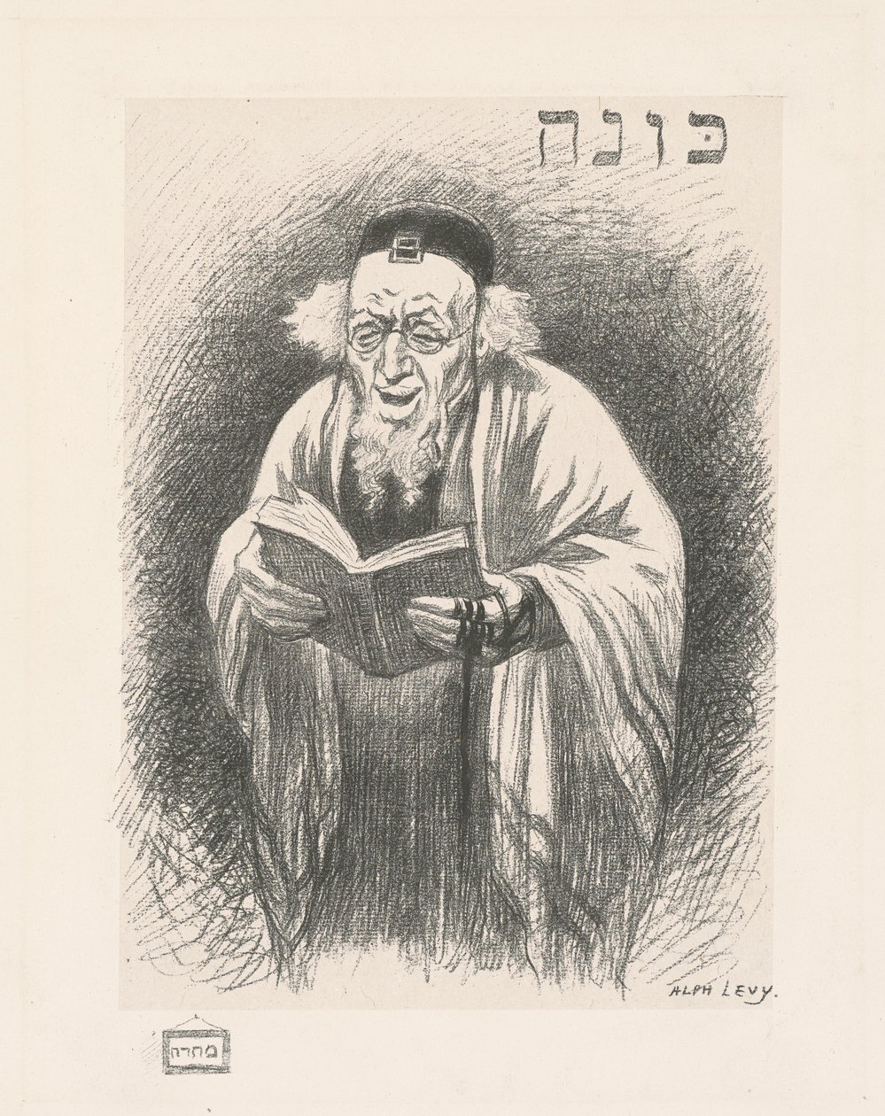 Der Rabbi von Alph Levy