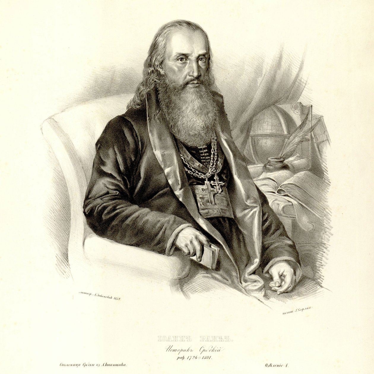 Jovan Rajic von Anastas Jovanović