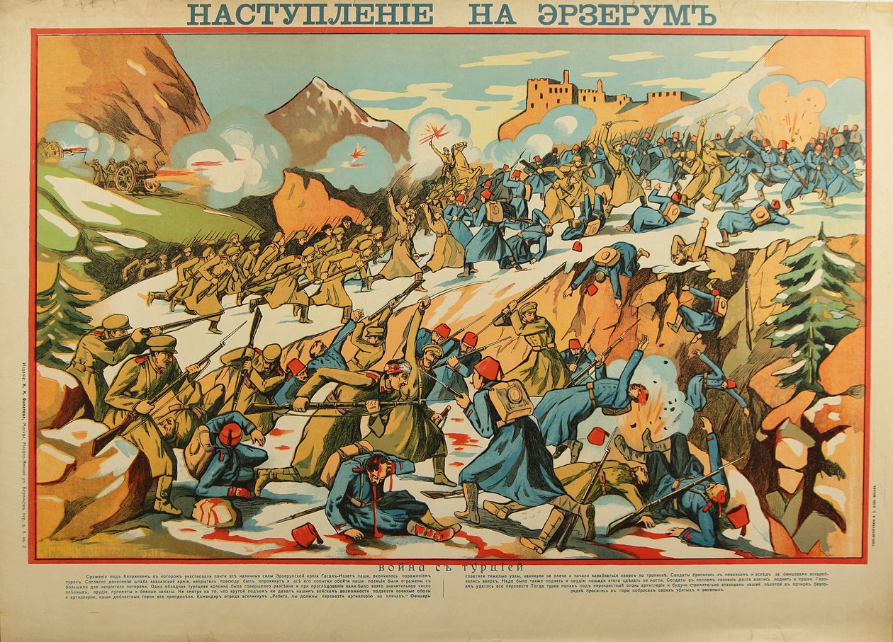 Die Offensive von Erzurum (Plakat) von Anonymous Anonymous