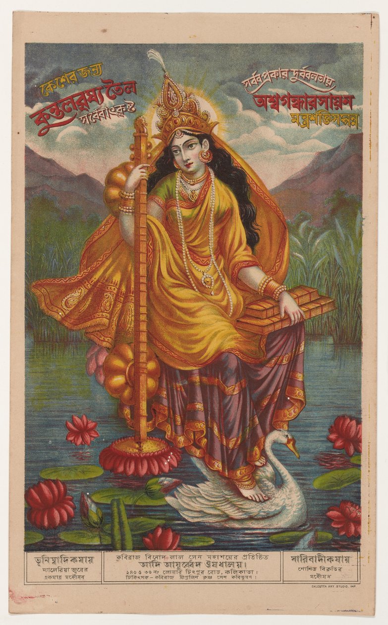 Sarasvati von Artist Unknown