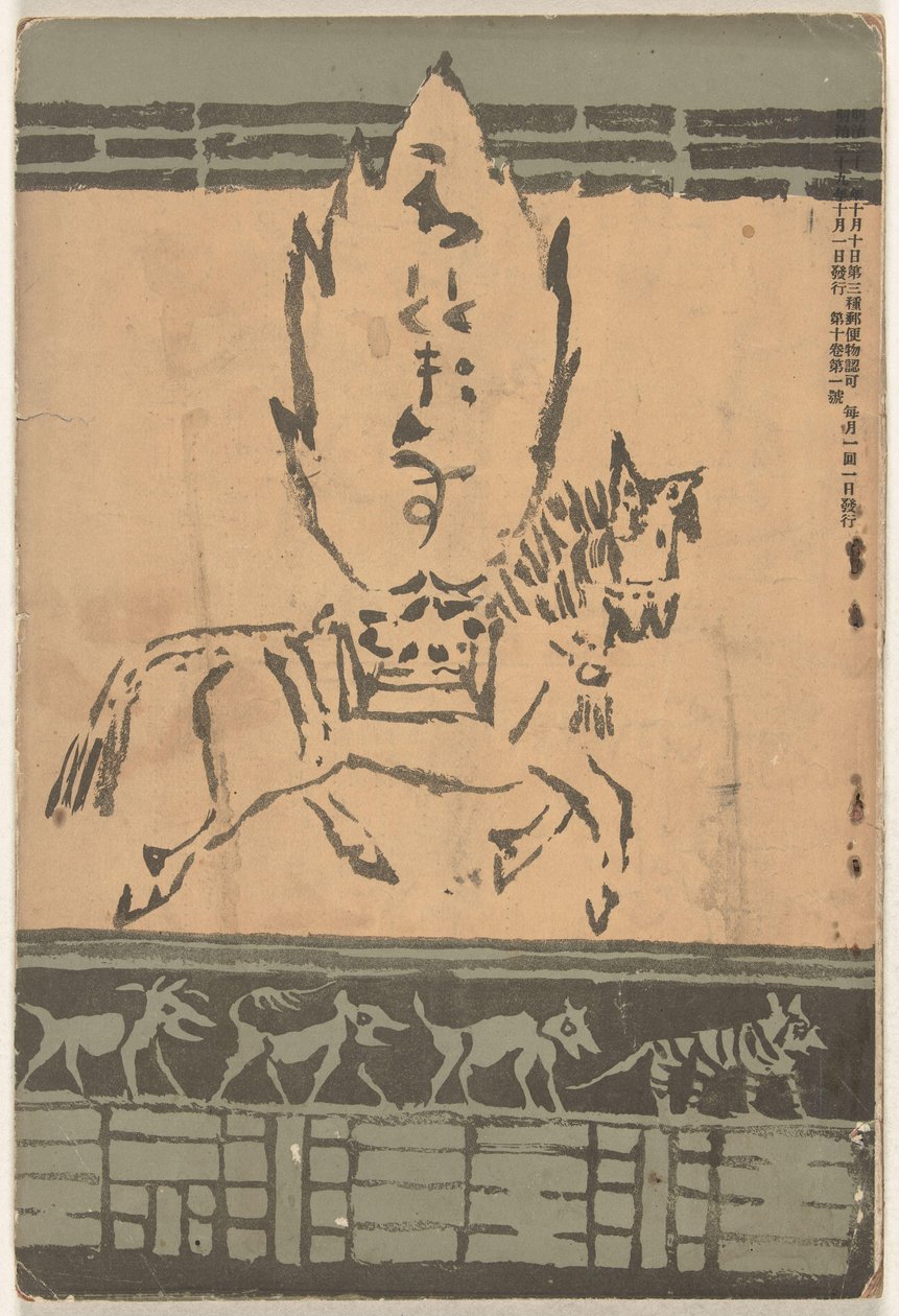 Oktober 1906 von Asai Chu