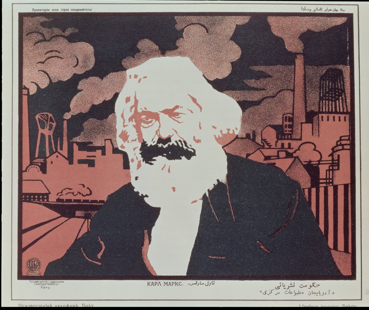 Poster mit Karl Marx (1818-93) von Azerbaijani School