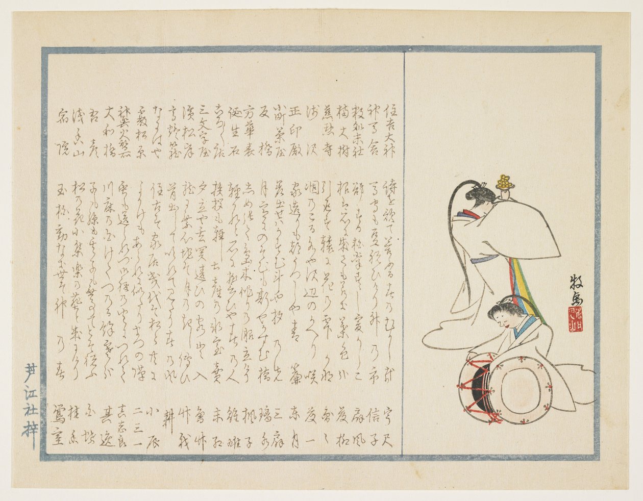 Tänzer eines Schrein-Festivals, ca. 1854-59 von Bokuba