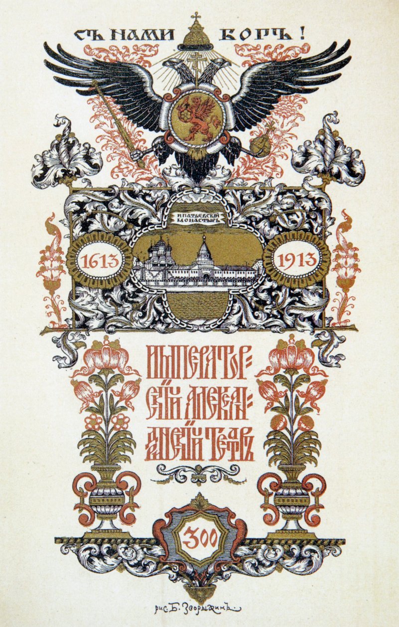 Theaterprogramm, 1913 von Boris Zvorykin