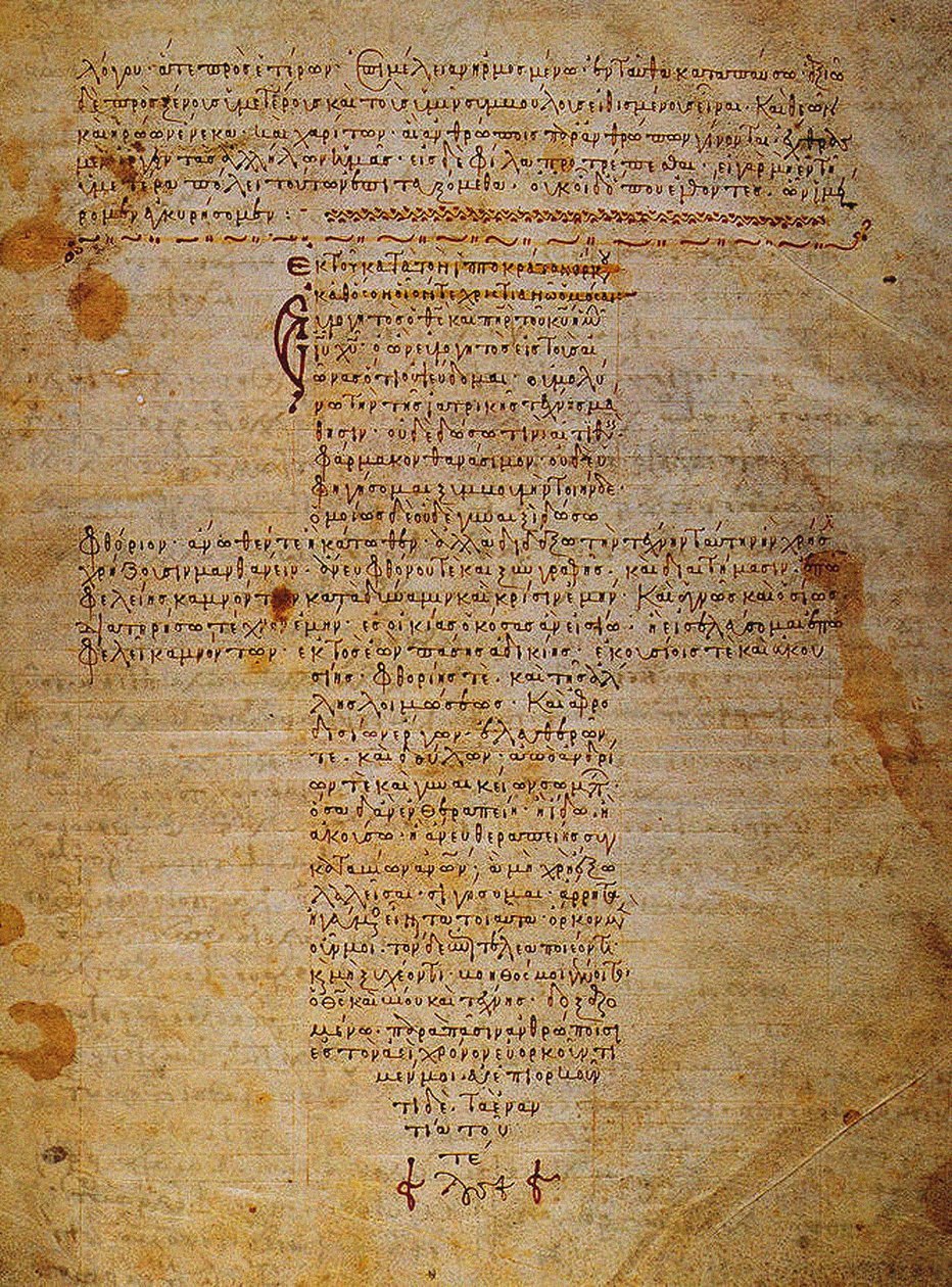 Der hippokratische Eid, byzantinisches Manuskript von Byzantine Byzantine