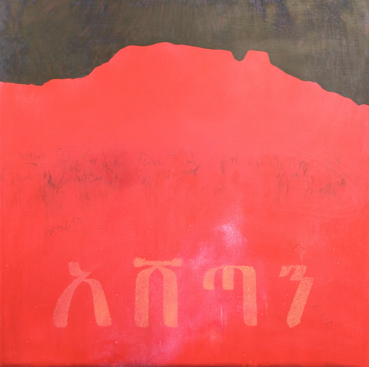Ashetan, 1998 von Charlie Millar