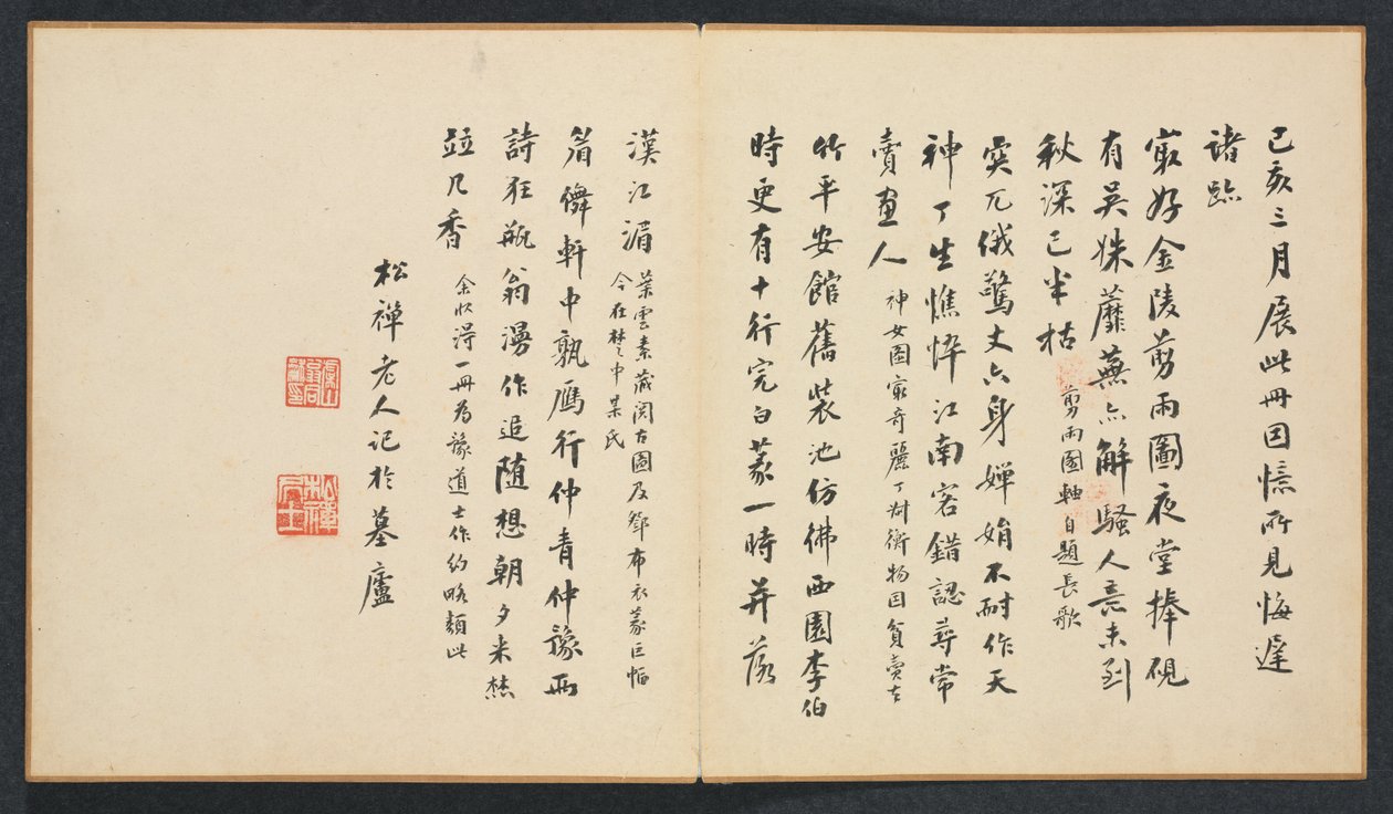 Kalligraphie von Chen Hongshou