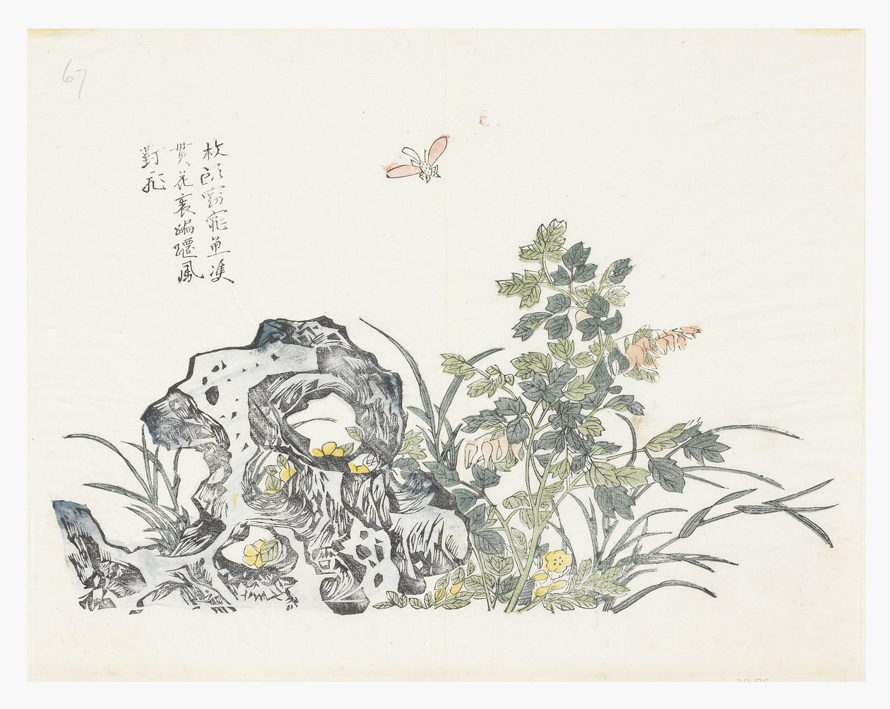 Mustard Seed Garden von Cheng Meau (after)