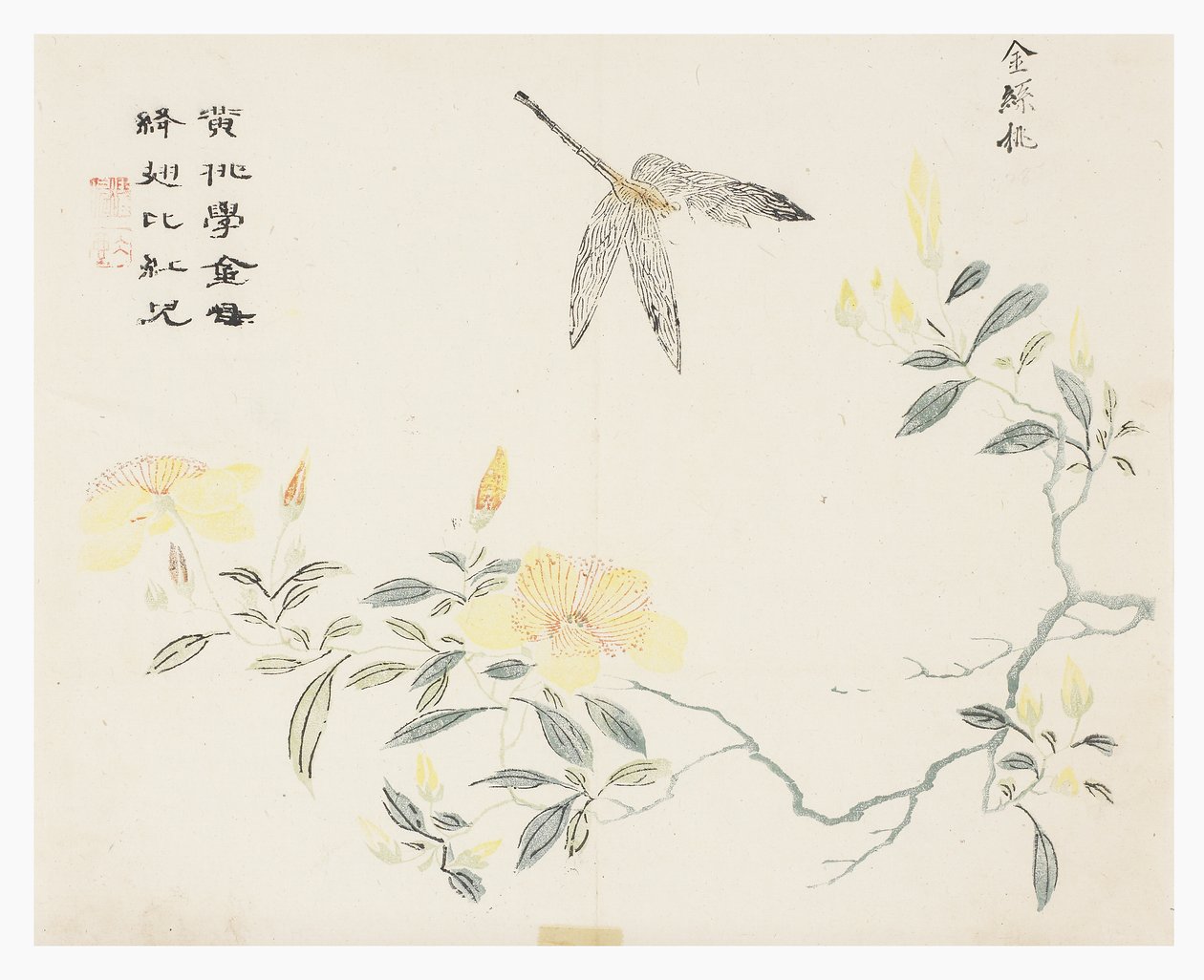Garten des Senfkorns von Chinese School
