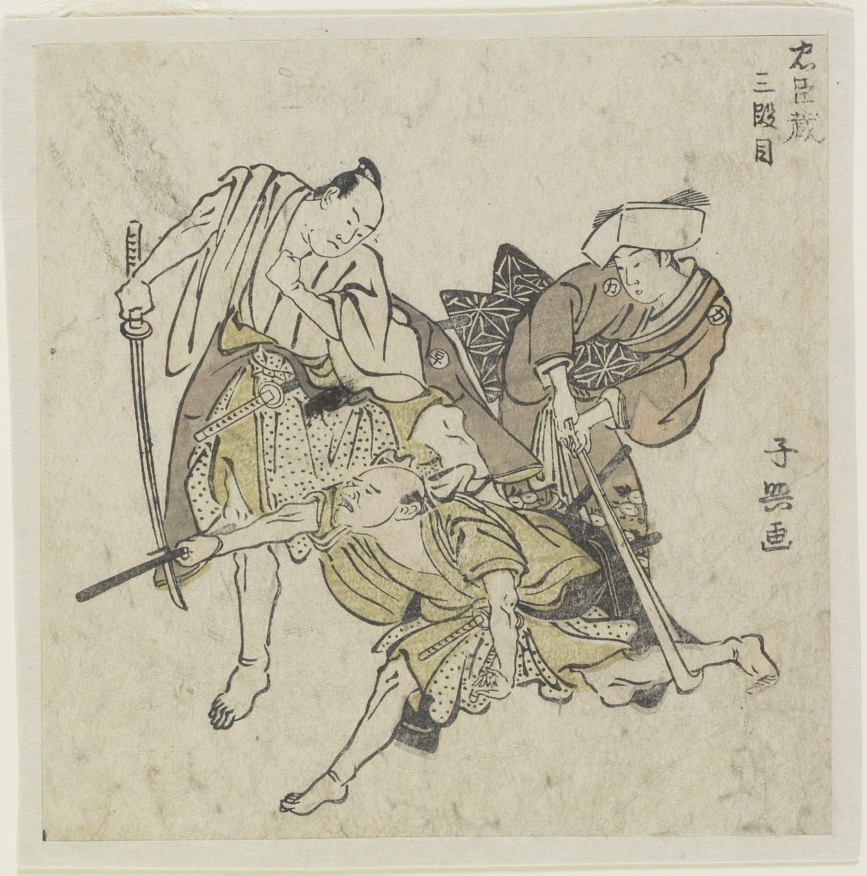 Akt 3 von Choki Eishusai