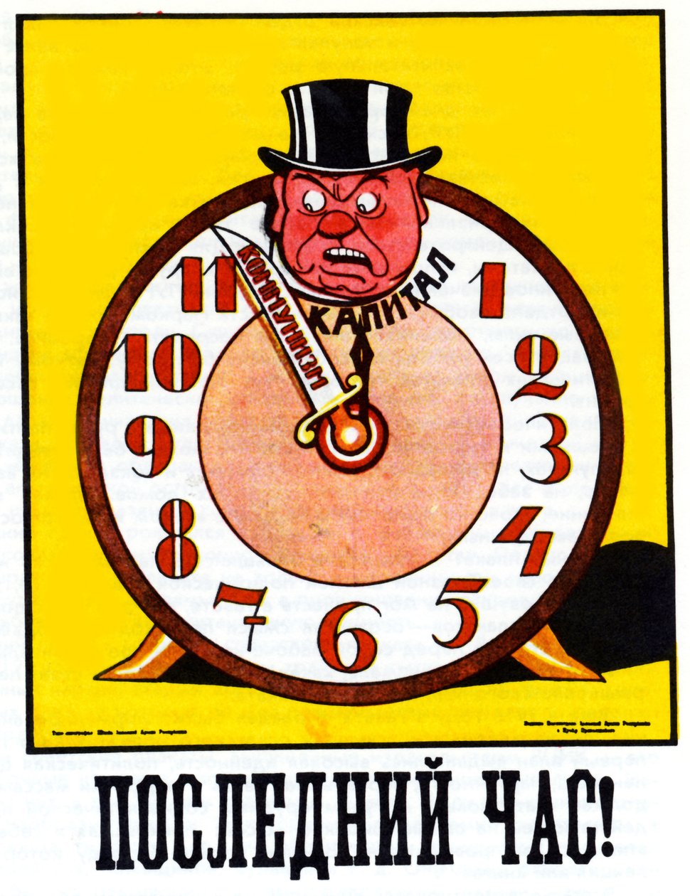 Das letzte Stündchen Poster, 1920 von Deni
