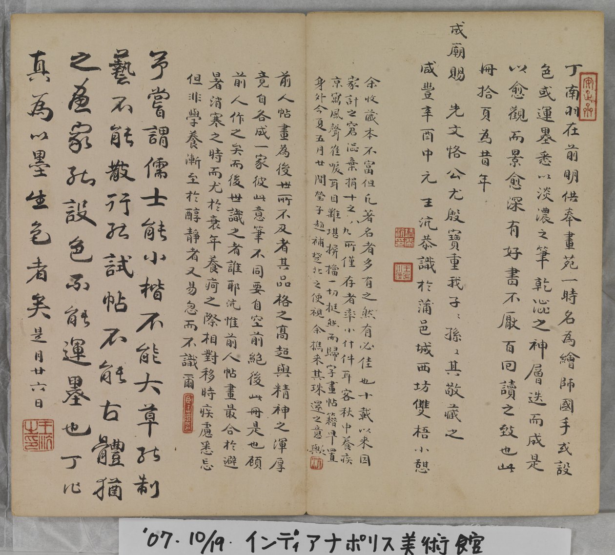 Album mit Landschaftsgemälden von Ding Yunpeng