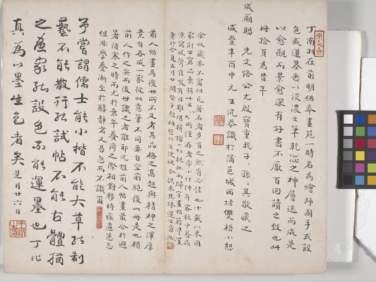 Album mit Landschaftsgemälden von Ding Yunpeng
