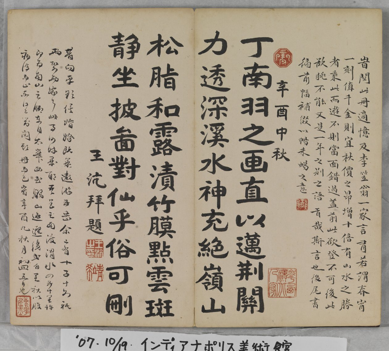 Album mit Landschaftsgemälden von Ding Yunpeng