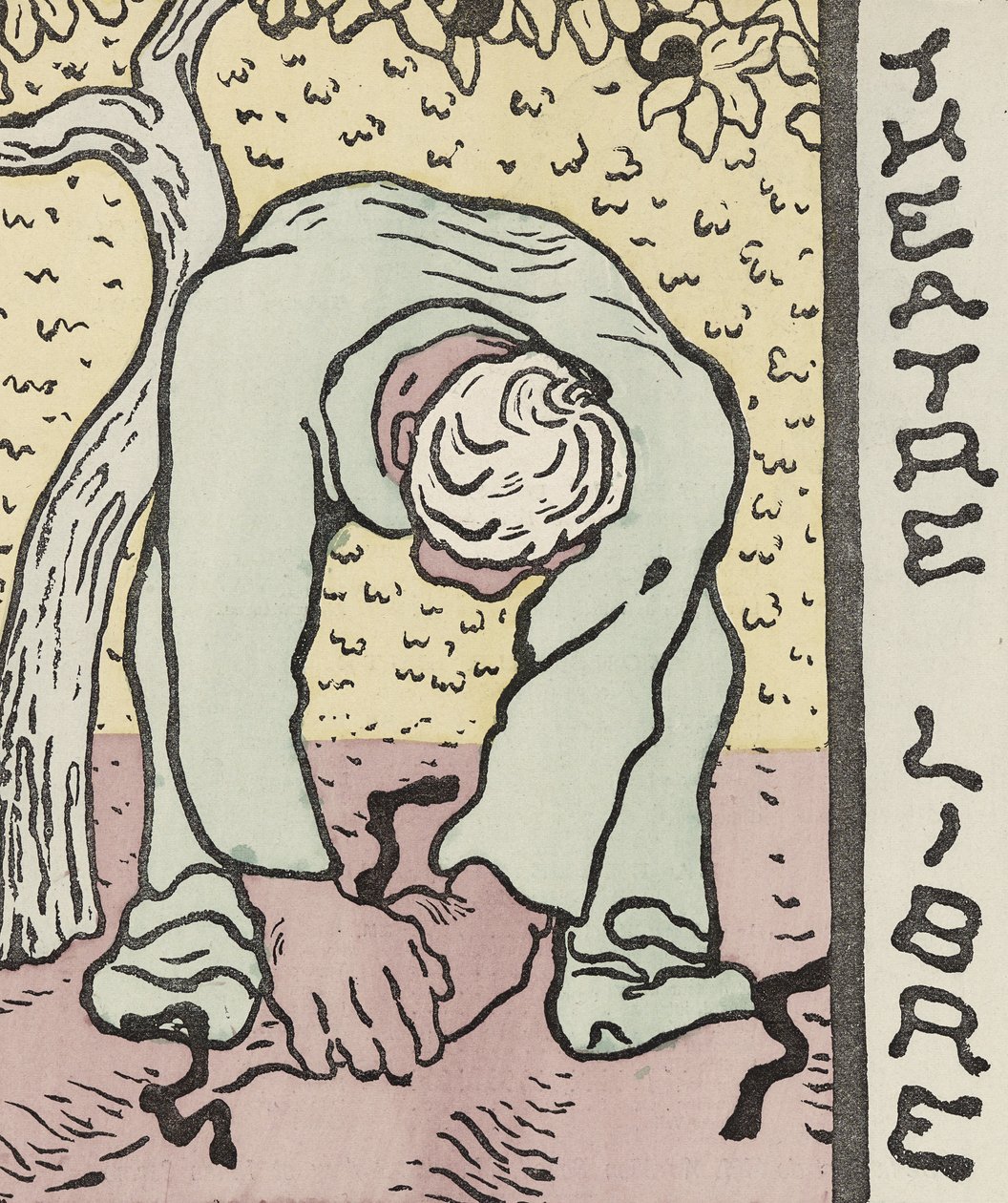 Theatre Libre: Der Sämann von Edouard Vuillard