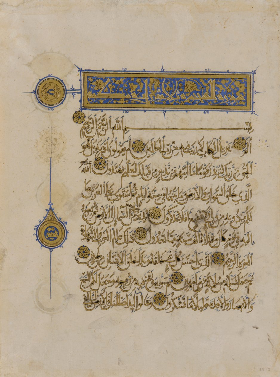 Folio aus einem Koran, Ägypten, Mamlukenzeit, Herrschaft von Nasir al-Din Muihammad, 1313 von Egyptian