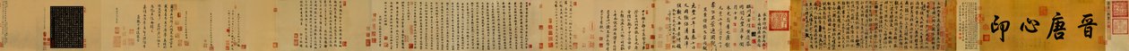 神龍蘭亭序全 von Feng Chengsu