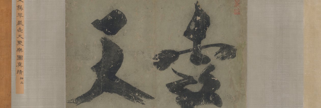Fröhliche Versammlungen im magischen Krug von Gong Kai