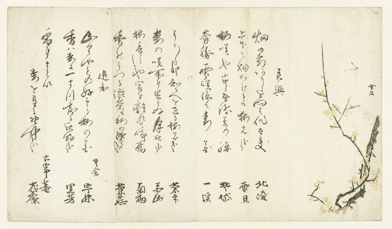 Pflaumenbaum von Hasegawa Settan