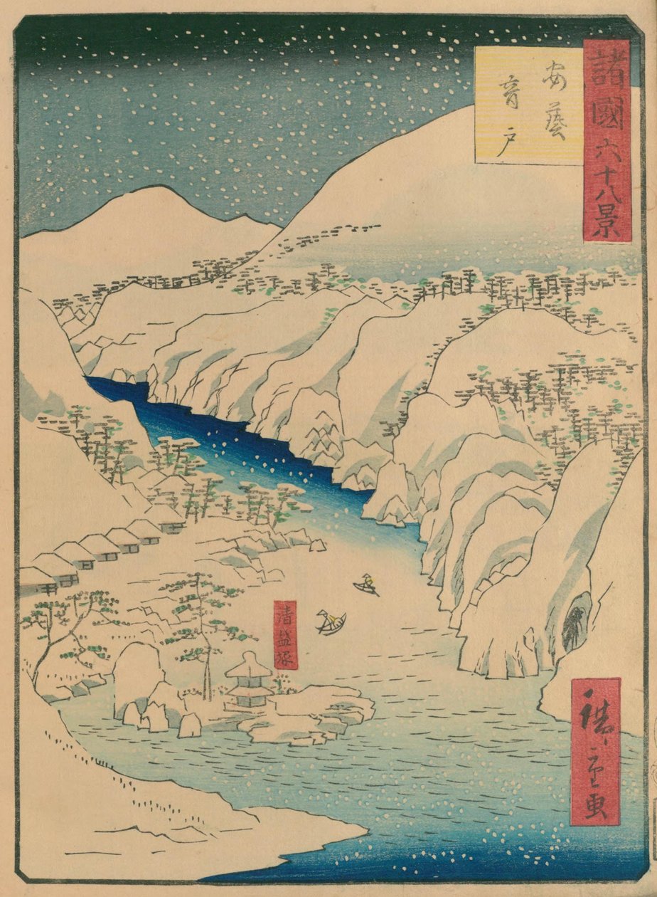 Shigenobu Utagawa, Chinpei Suzuki von Hiroshige II