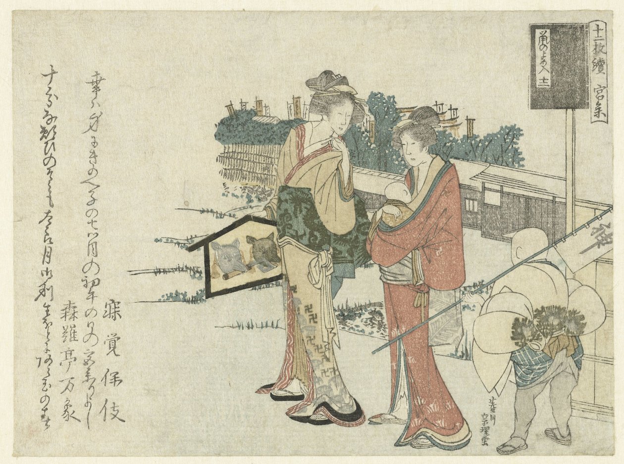 Zwei Frauen bei einem Schreinbesuch von Hishikawa Sori