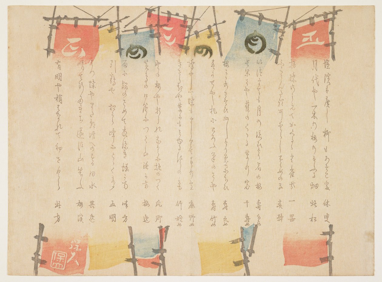 (Banner) von Hodai