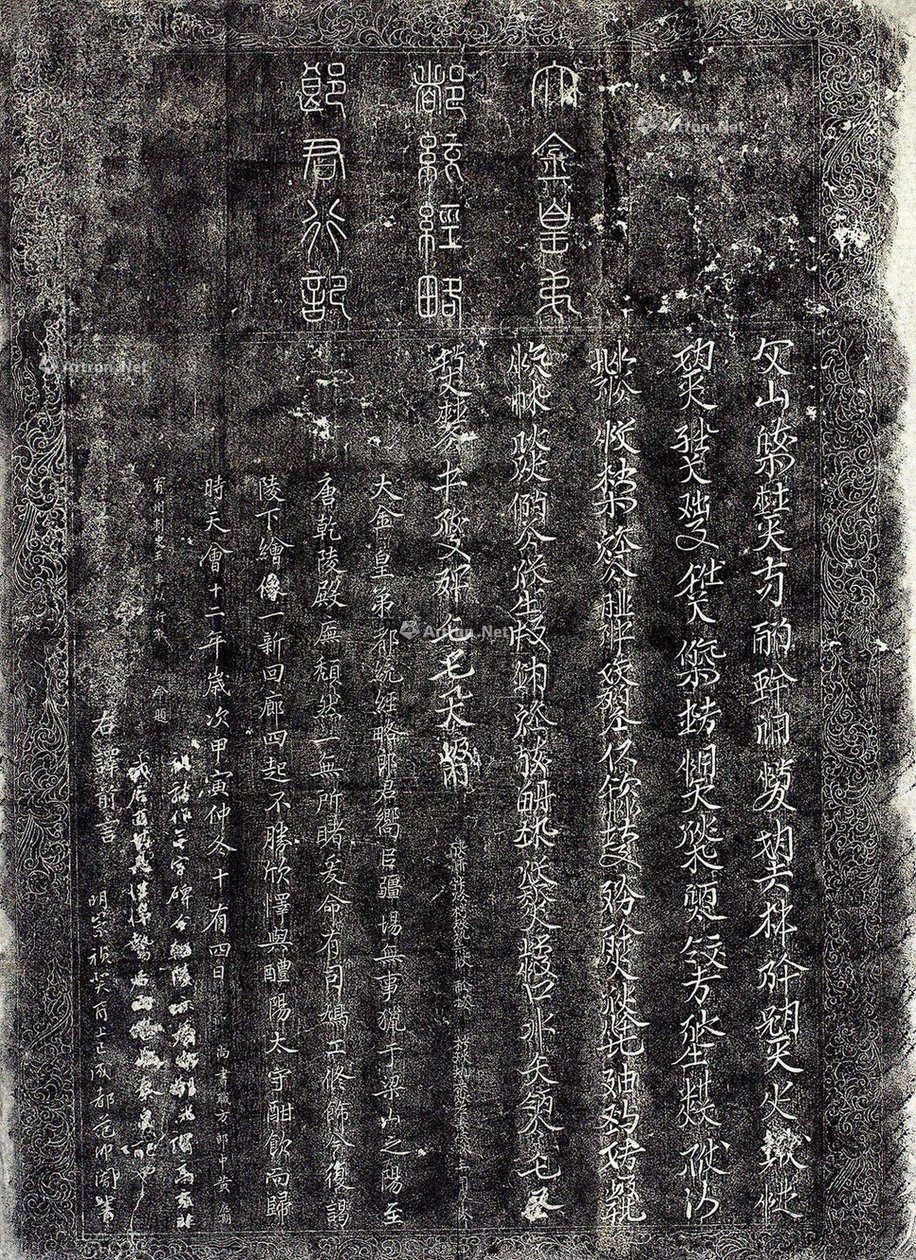 Schreiben in chinesischer und kleiner Khitan-Schrift von Huang Ying Qi