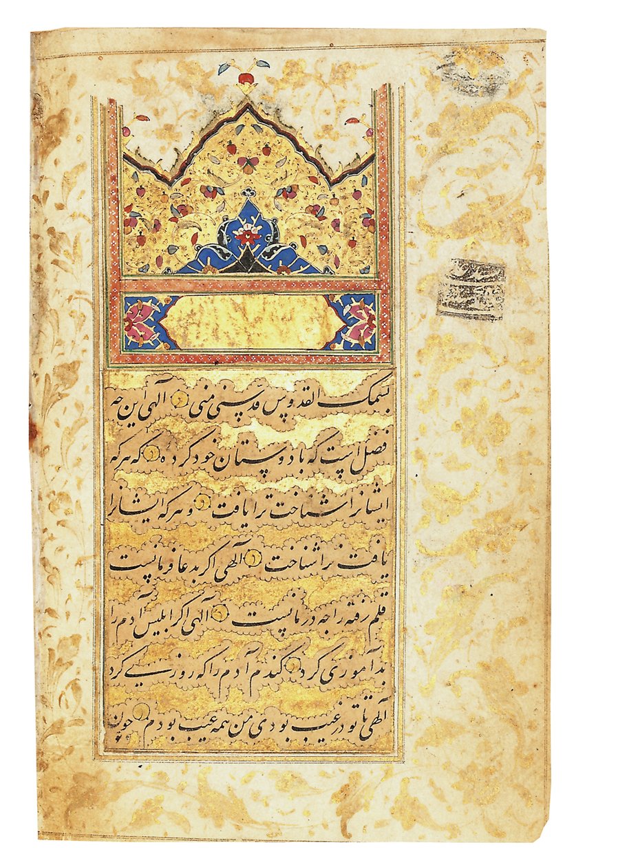 Kopie eines Manuskripts von 1582 von Imad Al Hassani