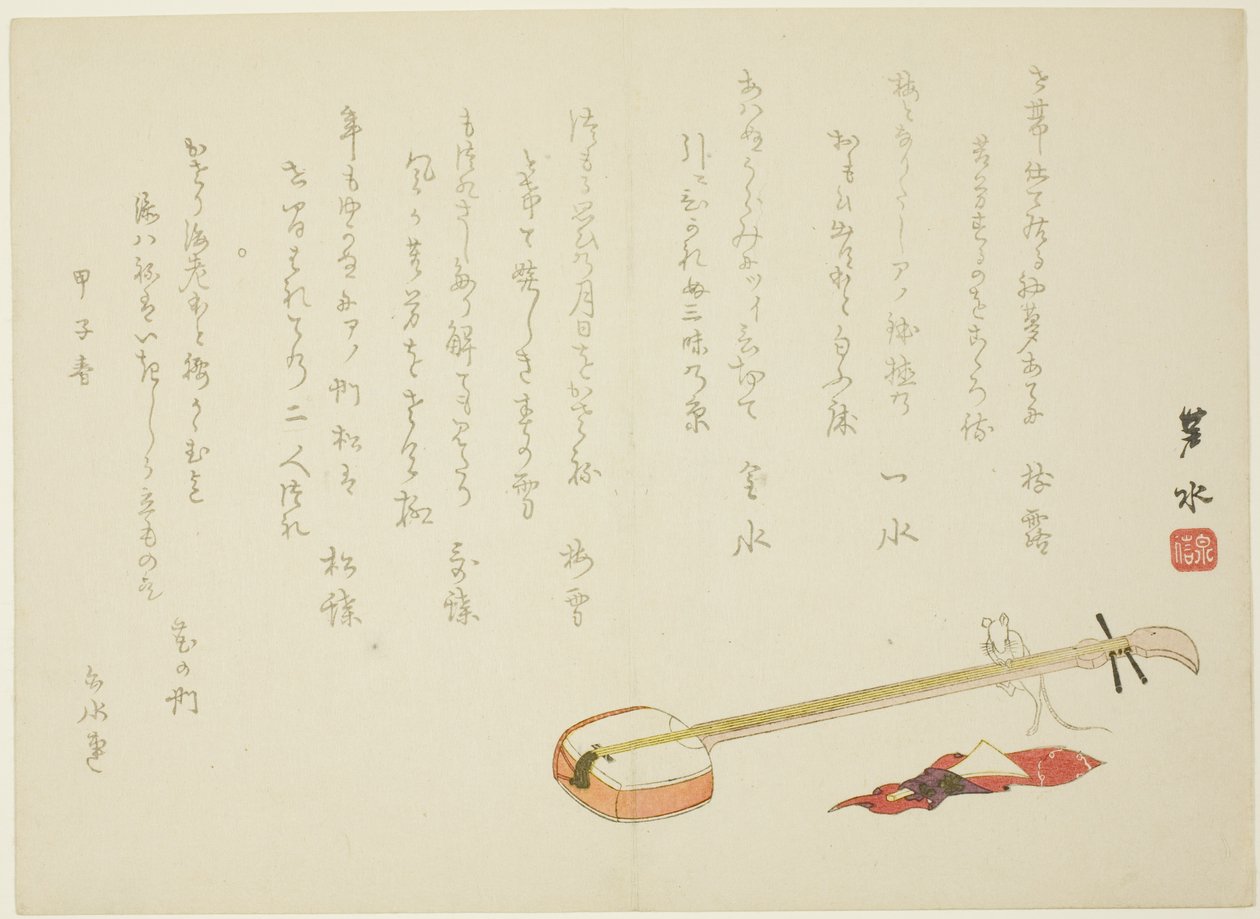 Shamisen und Ratte von Imoto Rosui