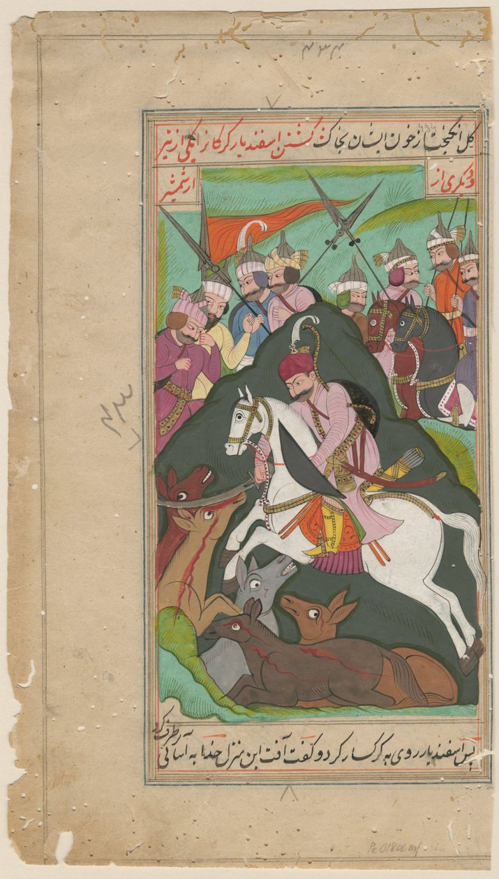 Unbekanntes Bild von Iranian School