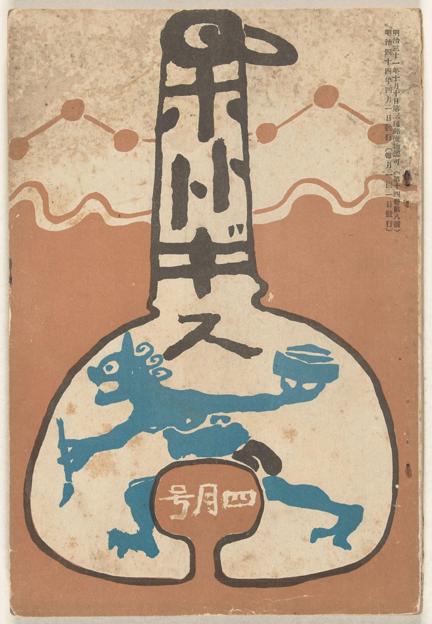 April 1911 (Hototogisu) von Ishii Hakutei