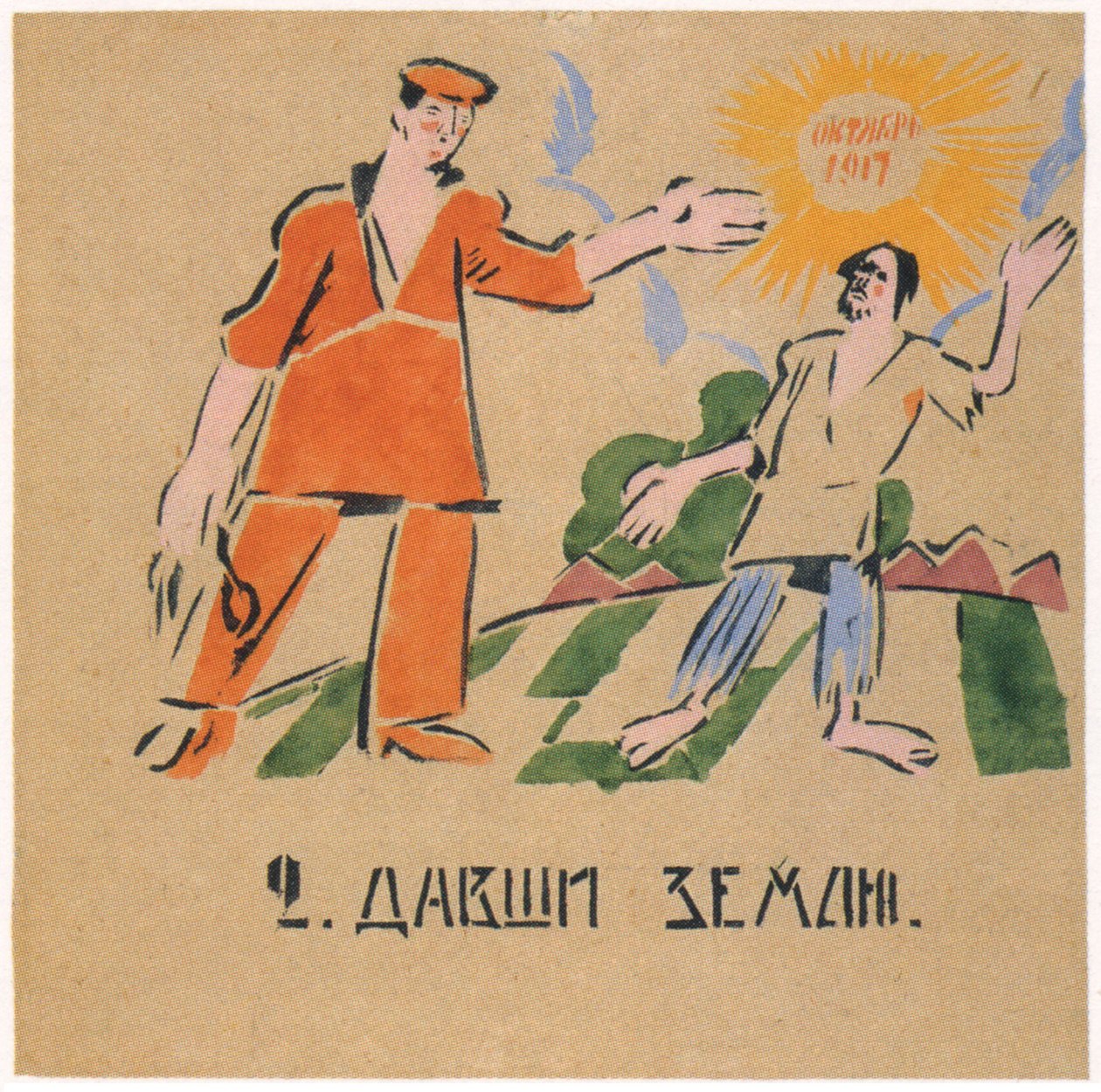 Du gabst ihm fruchtbares Land, 1920 von Ivan Andreevich Malyutin