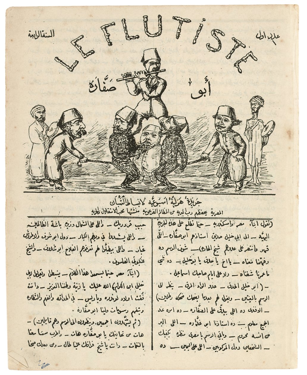 Der Flötenspieler, aus "Abou-Naddara", Juni 1880 von James Sanua