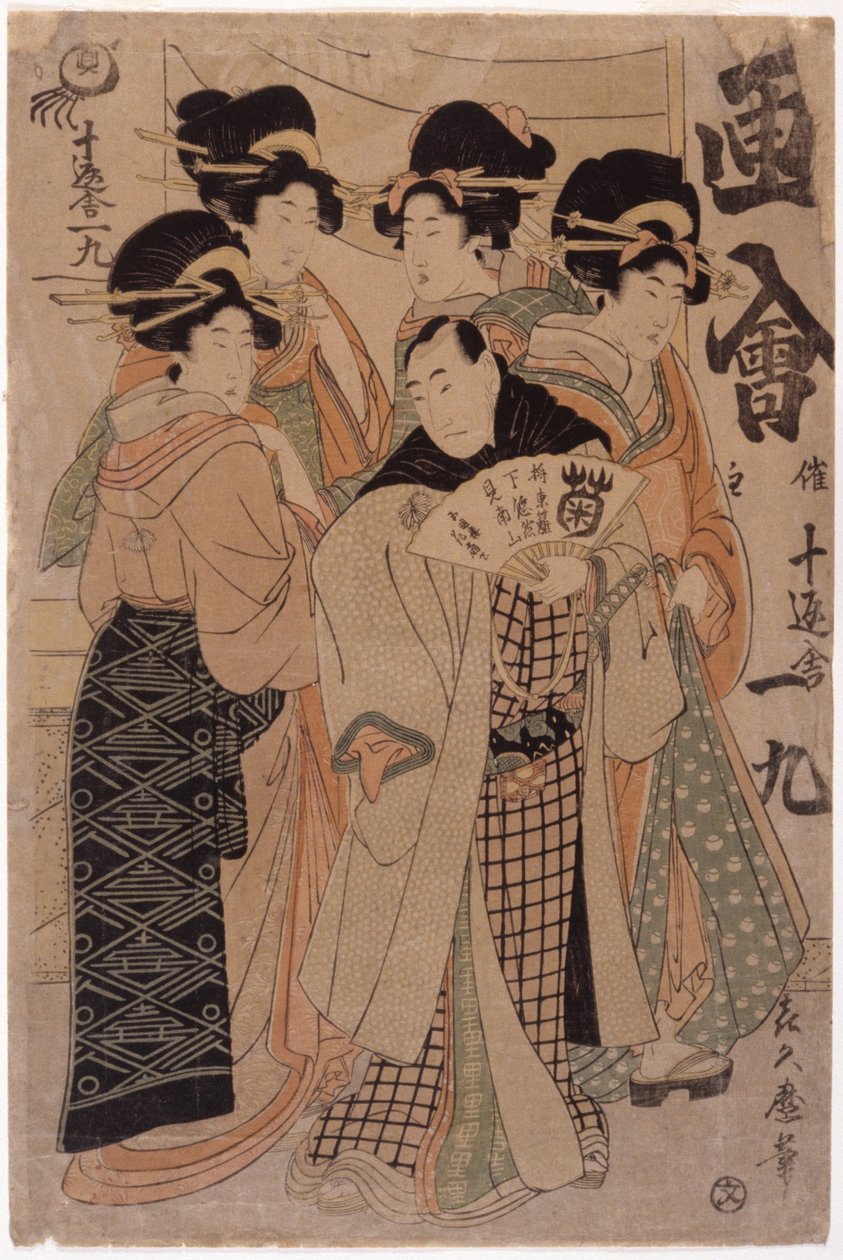 Gruppe von Figuren von Japanese School