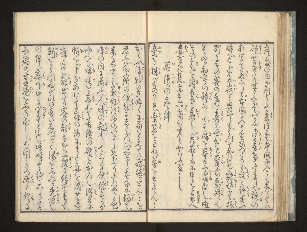 Text von Jippensha Ikku