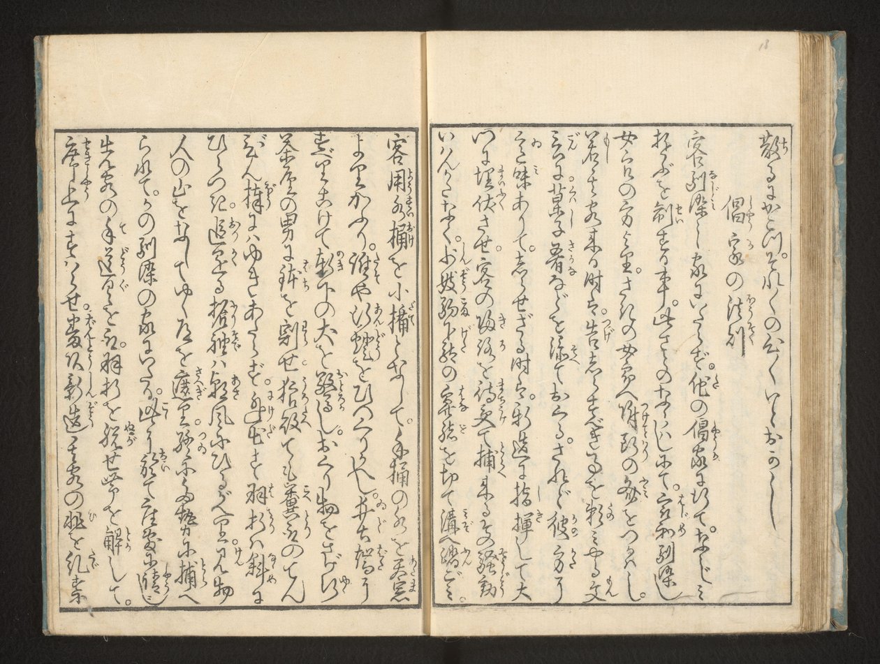 Text von Jippensha Ikku