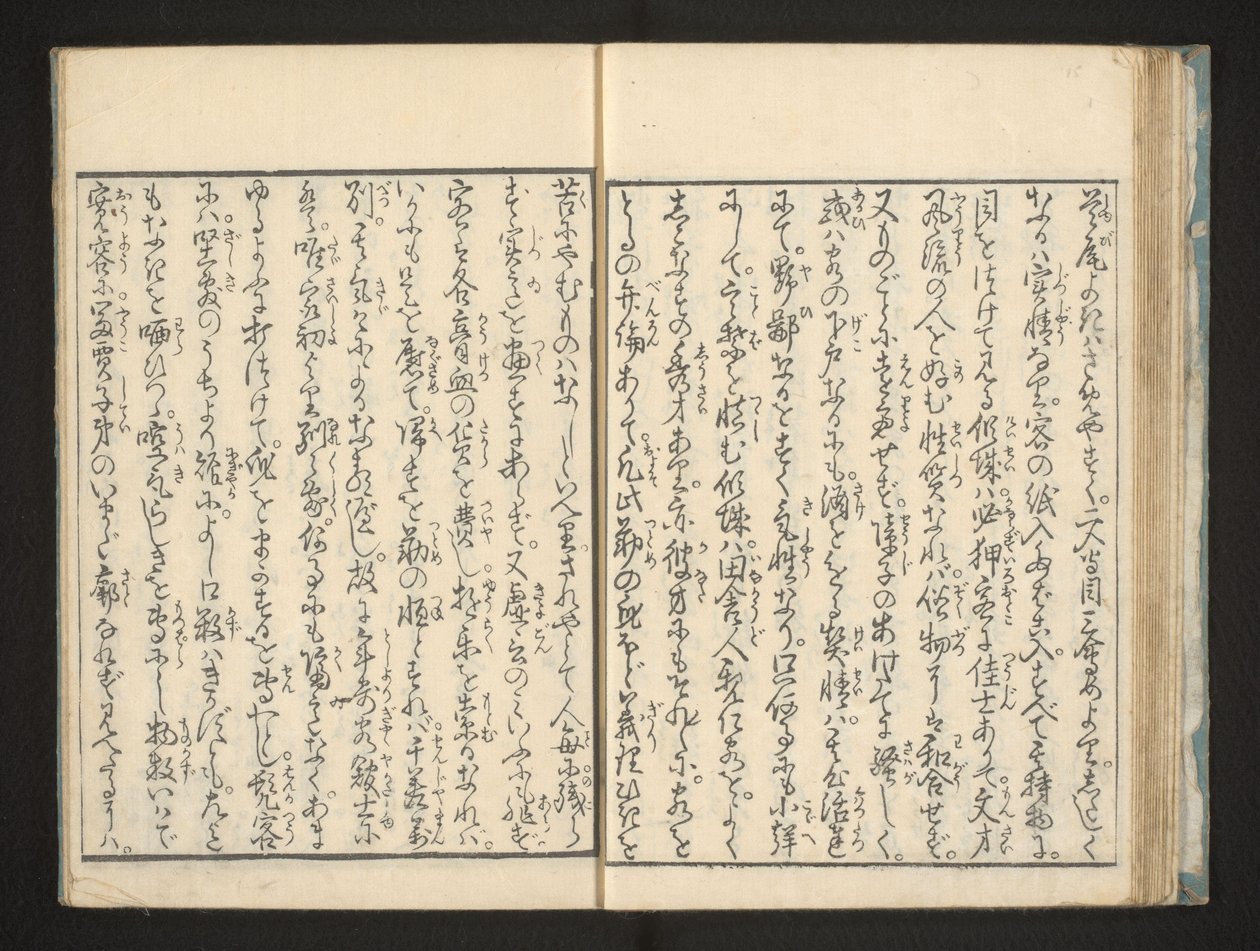 Text von Jippensha Ikku