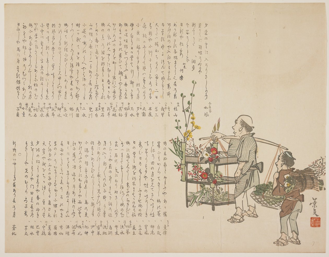 Blumenverkäufer, ca. 1818-1829 von John Thomas Barber Beaumont