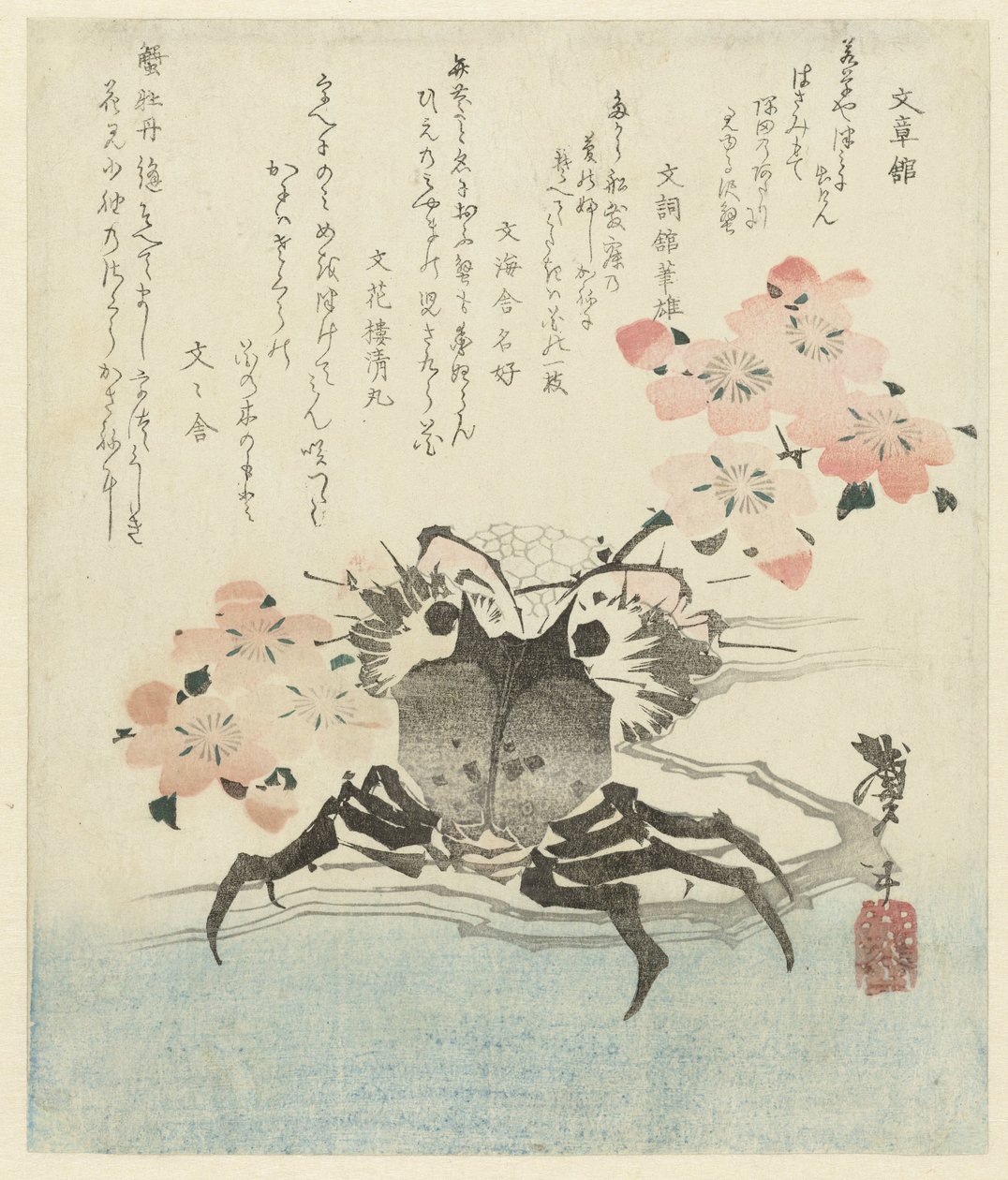Krabbe mit Kirschblüte von Katsushika Taito II
