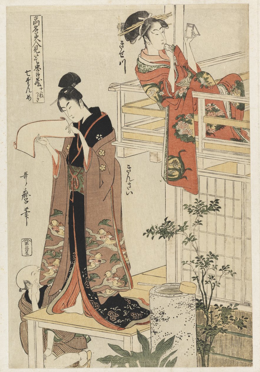 Szene 7, Vergleich berühmter Schönheiten und die loyale Liga, ca. 1797 (Farbholzschnitt) von Kitagawa Utamaro
