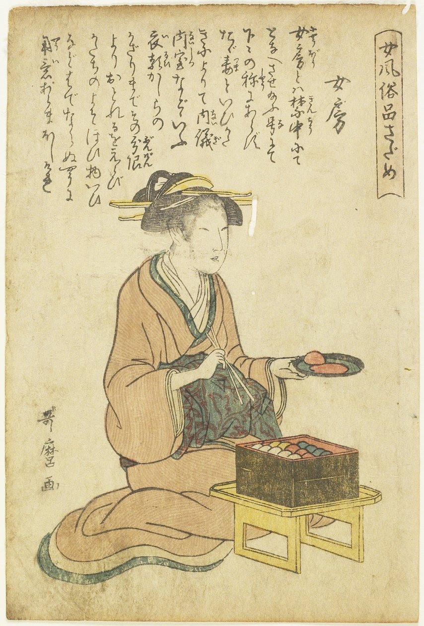 Hausfrau von Kitagawa Utamaro