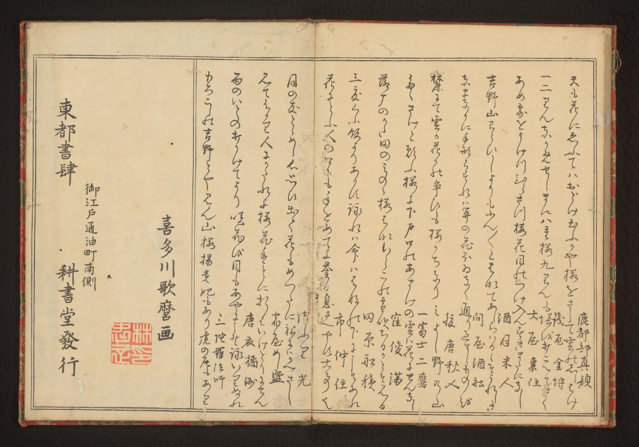 Poesie von Kitagawa Utamaro