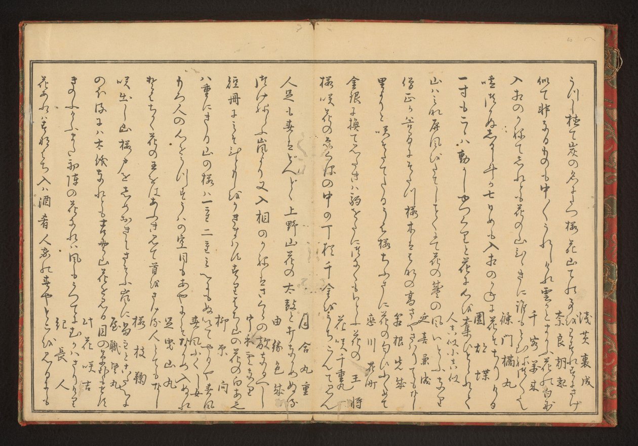 Poesie von Kitagawa Utamaro