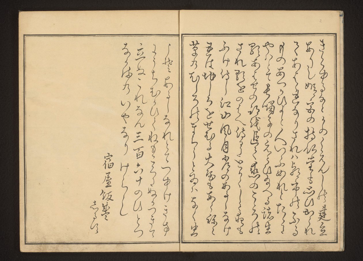 Vorwort von Kitagawa Utamaro